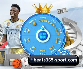 beats365体育 APP 深度功能
